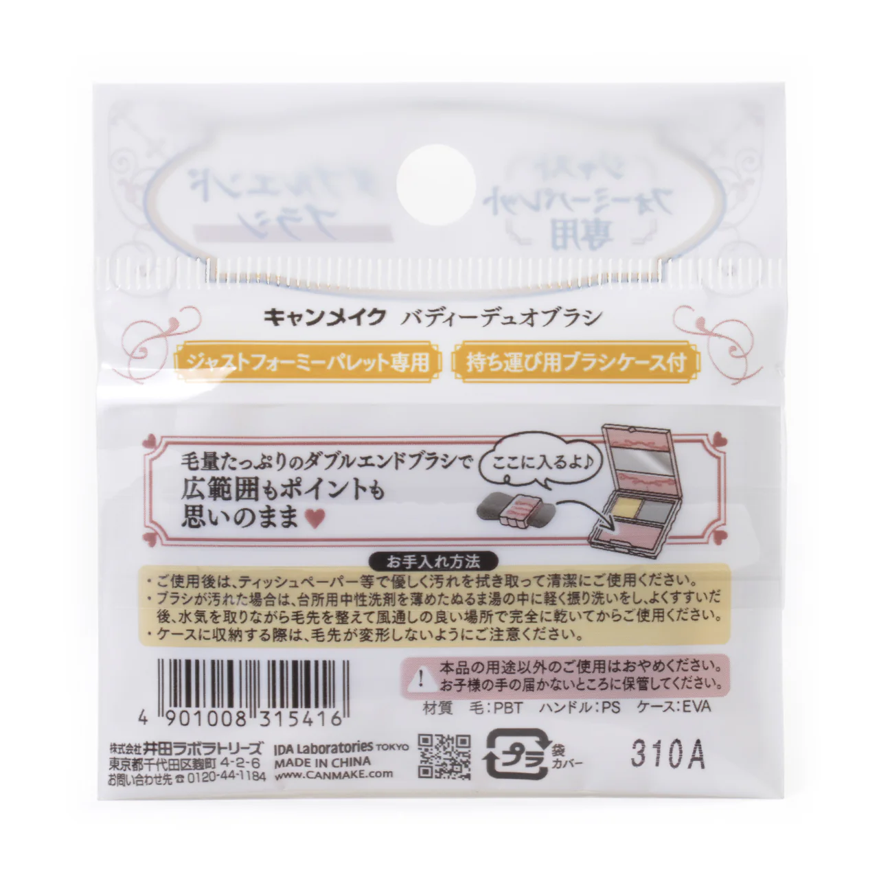 CANMAKE Buddy Duo Brush (for My Tone Couture) - Image 5