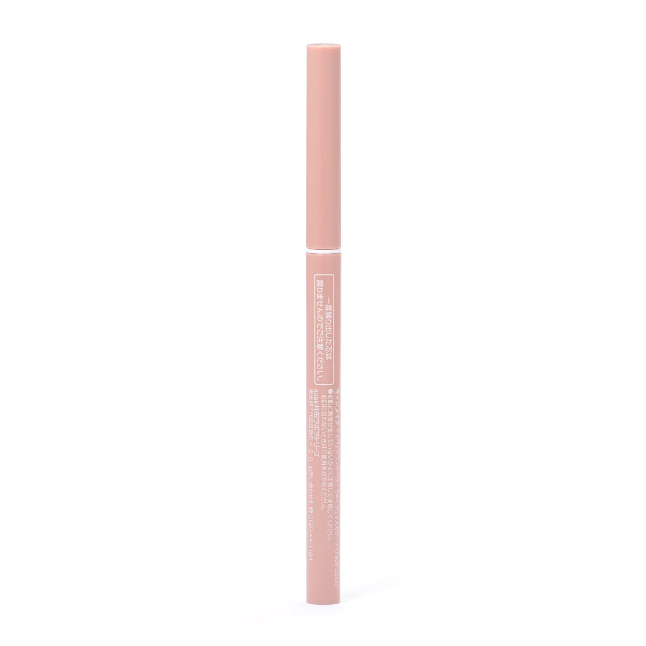 CANMAKE Eye-Bags Concealer [New Color] - Image 7