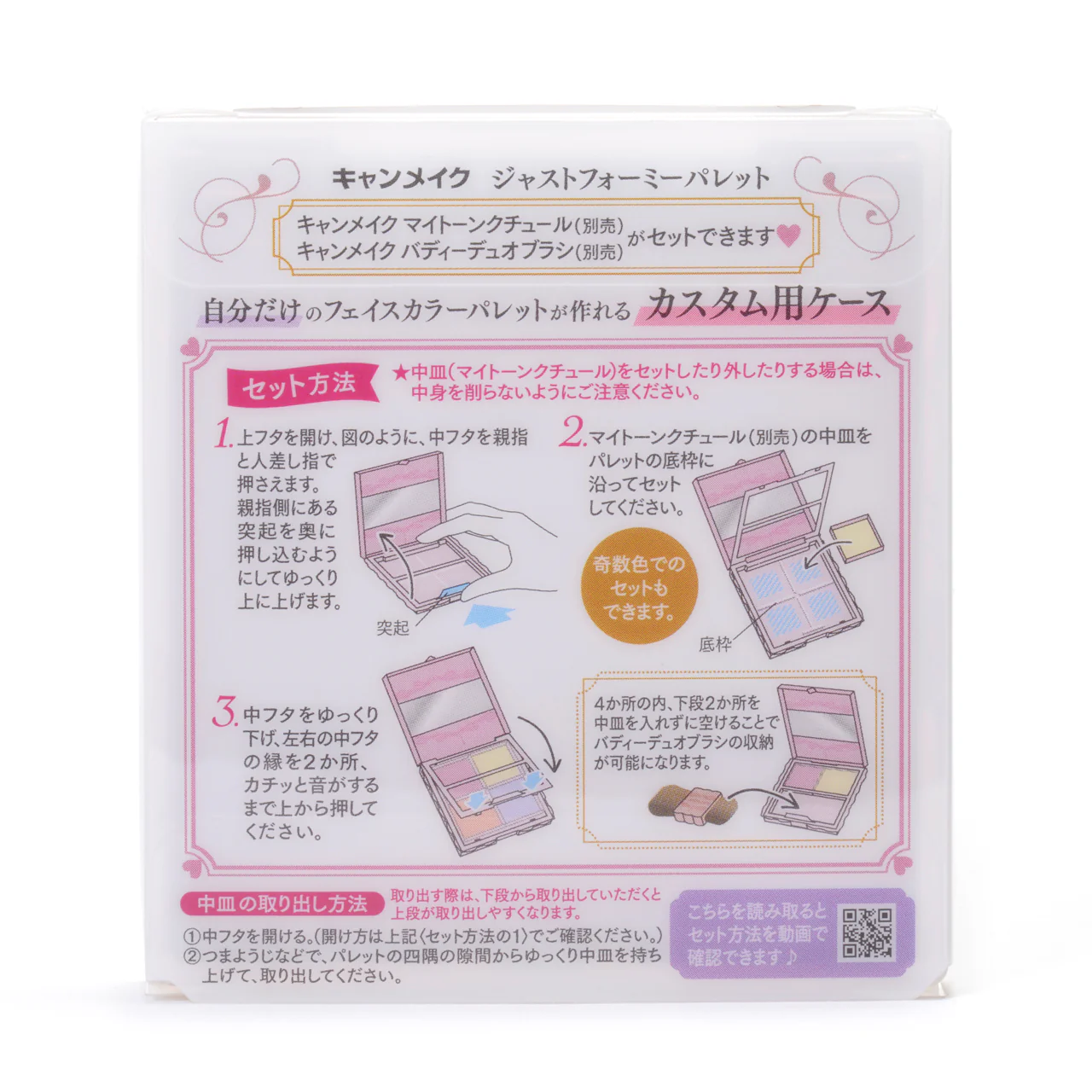 CANMAKE Just For Me Palette (for My Tone Couture) - Image 8