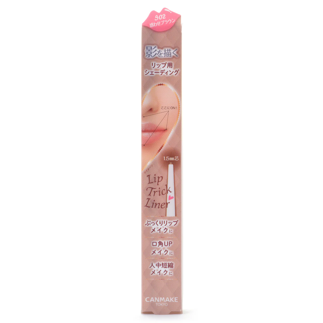 CANMAKE Lip Trick Liner - Image 12