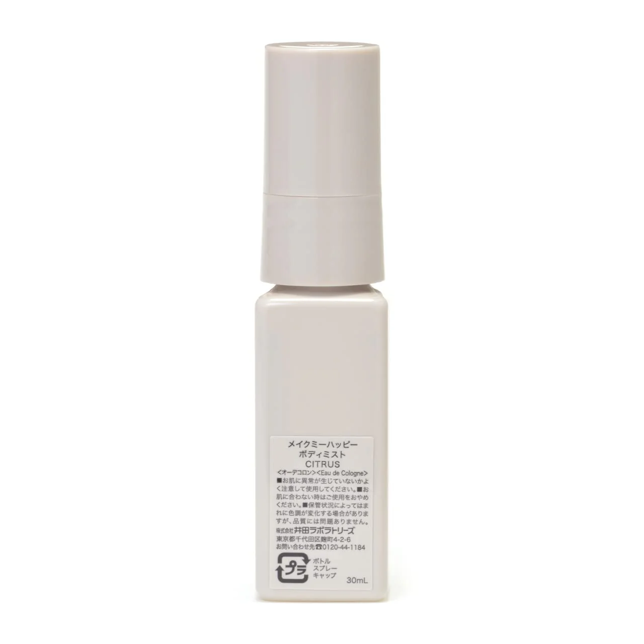 CANMAKE Make Me Happy Body Mist - Image 3