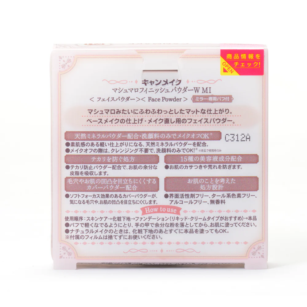 CANMAKE Marshmallow Finish Powder - Image 10