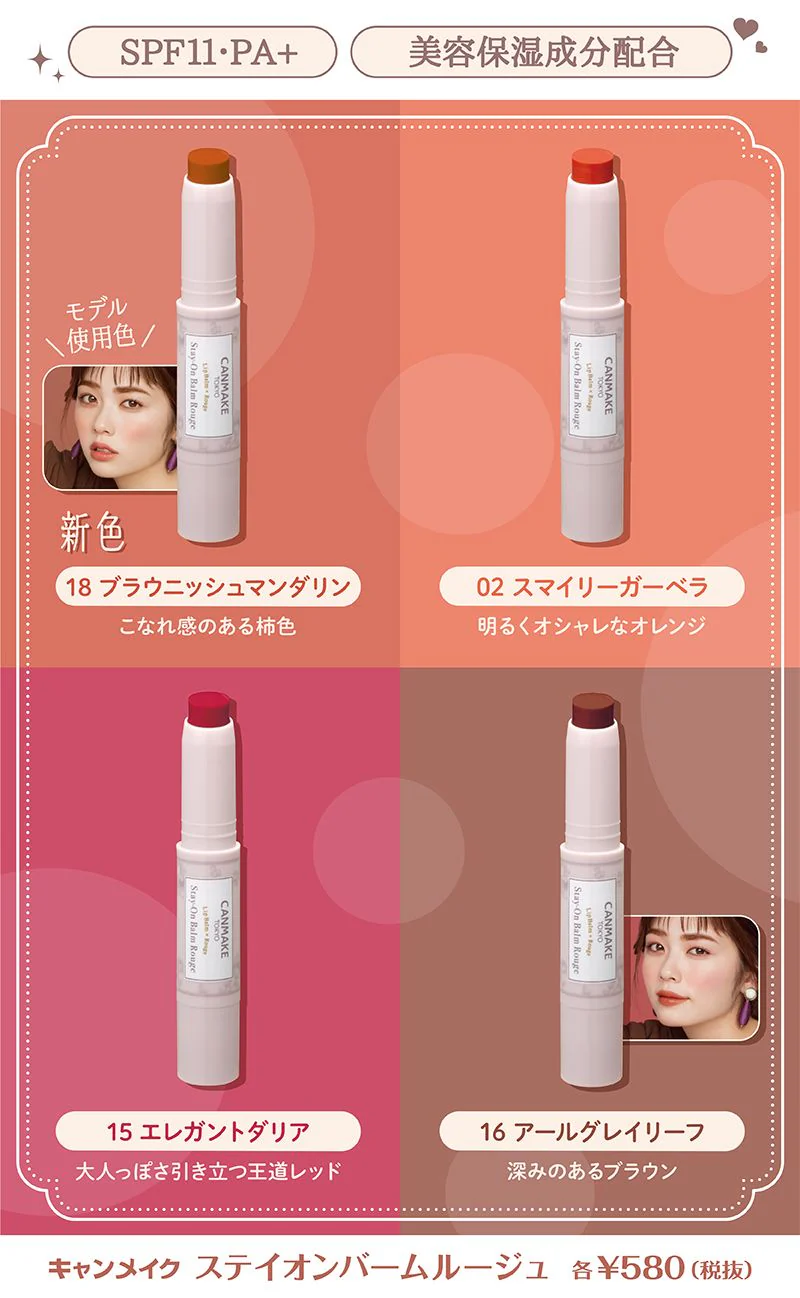 CANMAKE Stay-On Balm Rouge - Image 15