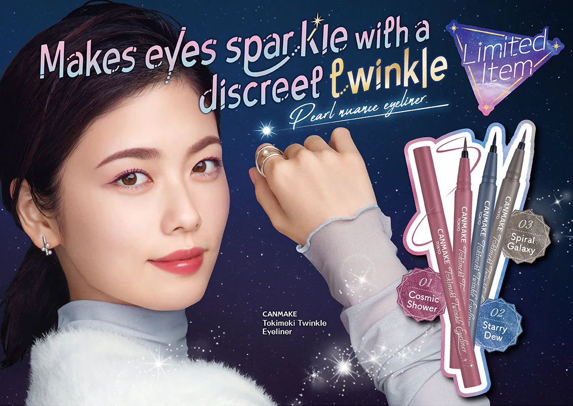 CANMAKE Tokimeki Twinkle Eyeliner - Image 2
