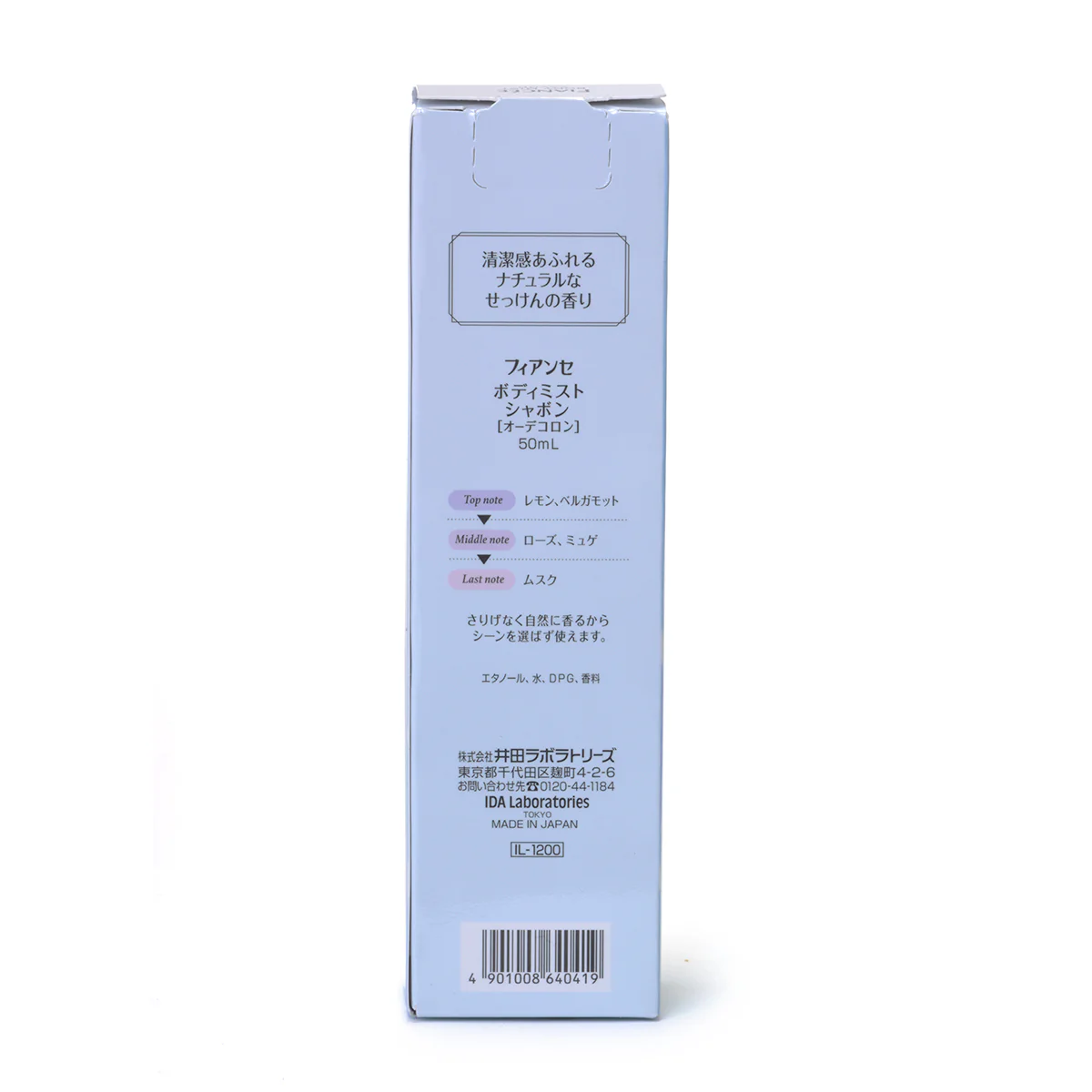 FIANCEE Body Mist Savon - Image 5