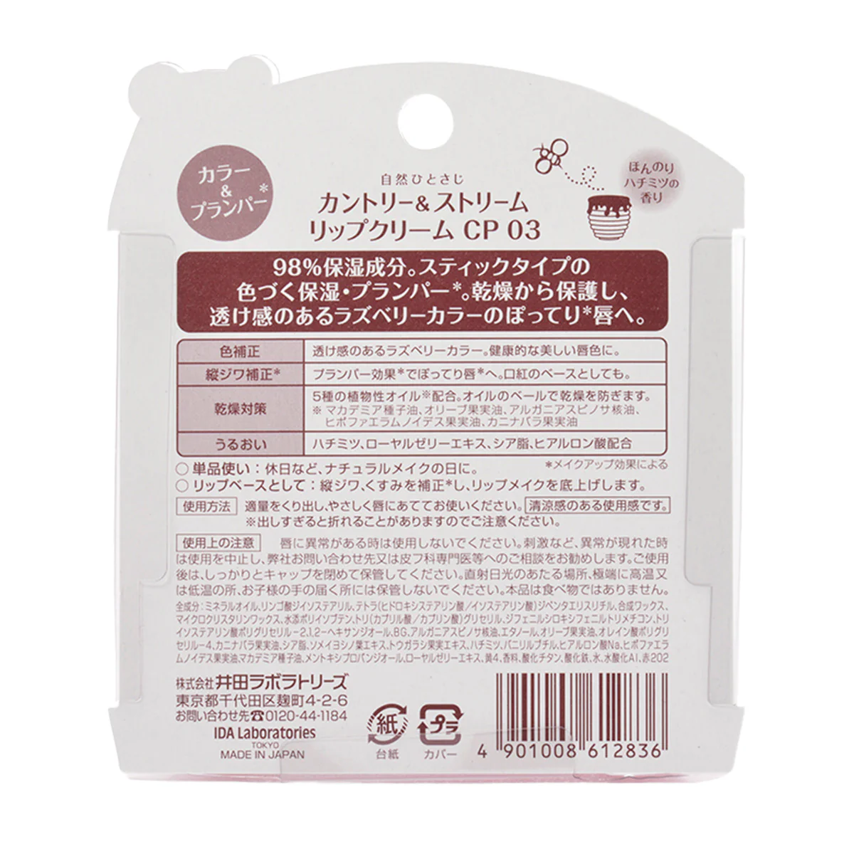Country & Stream Lip balm [ New Color ] - Image 14