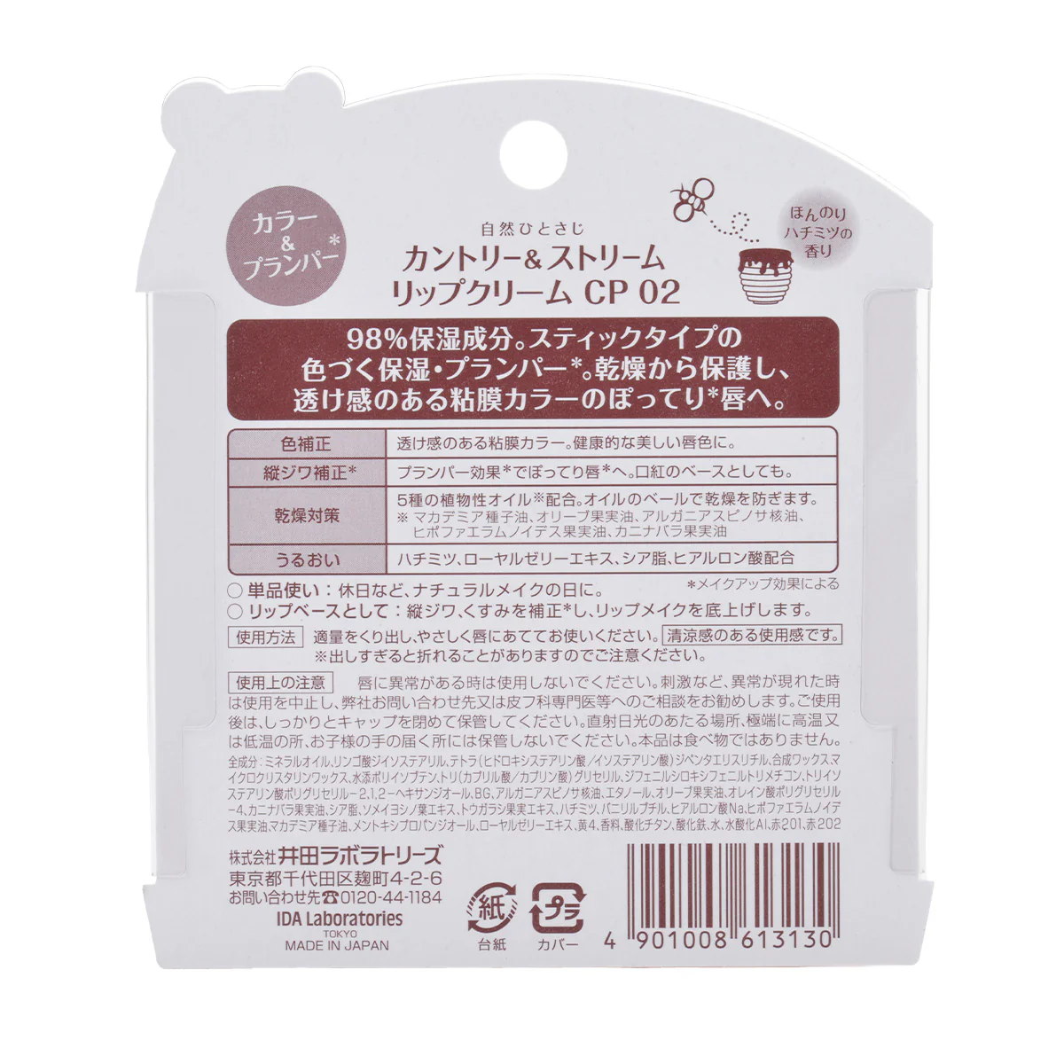 Country & Stream Lip balm [ New Color ] - Image 6