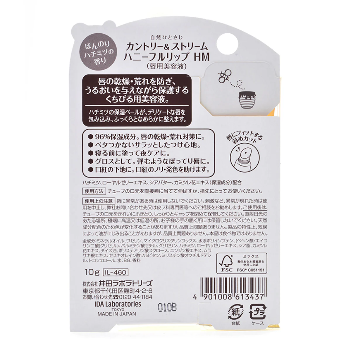 Country&Stream Natural honey full lip HM - Image 7