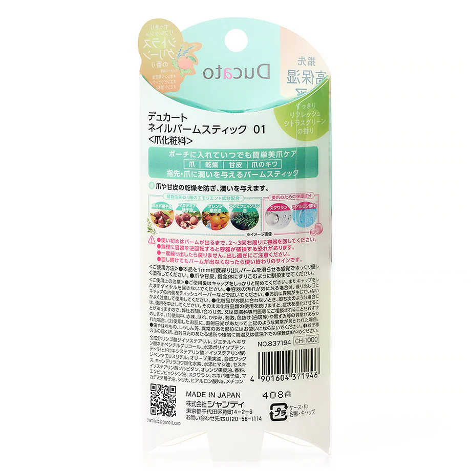 Ducato Nail Balm Stick - Image 5