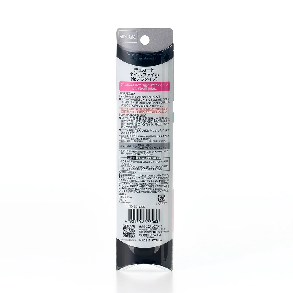 Ducato Nail File (Zebra Type) - Image 3