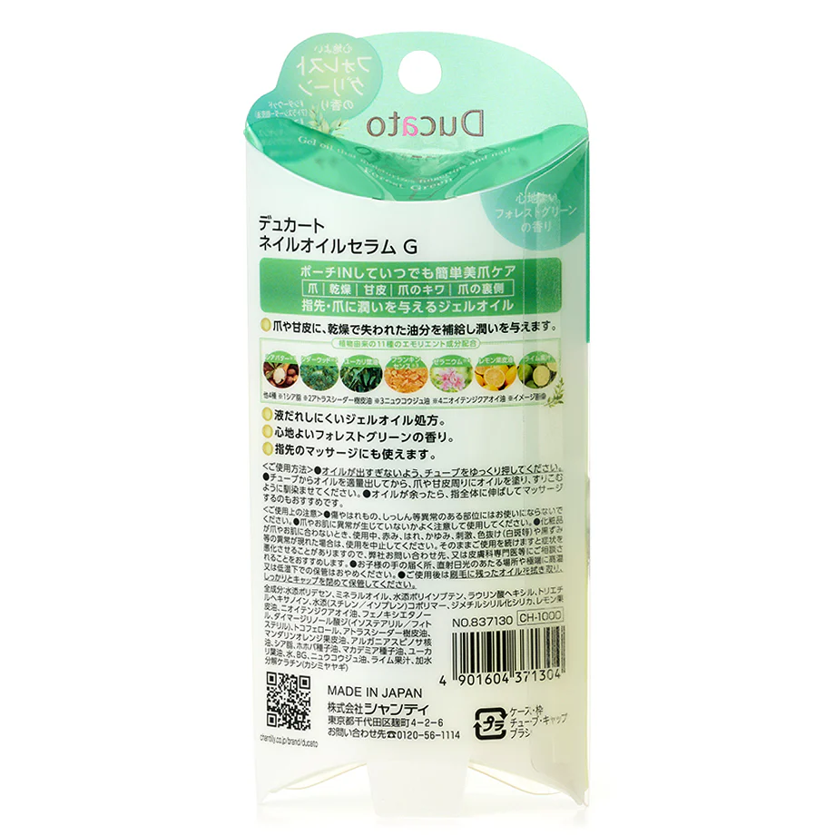 DUCATO Nail Oil Serum G - Image 6
