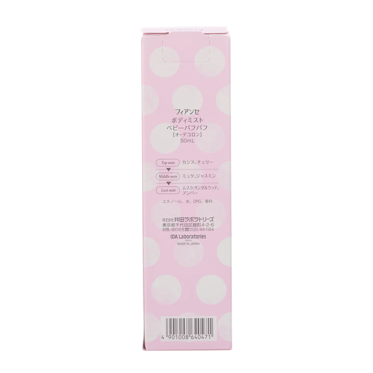FIANCEE Body Mist Baby Puff Puff/ New package - Image 5