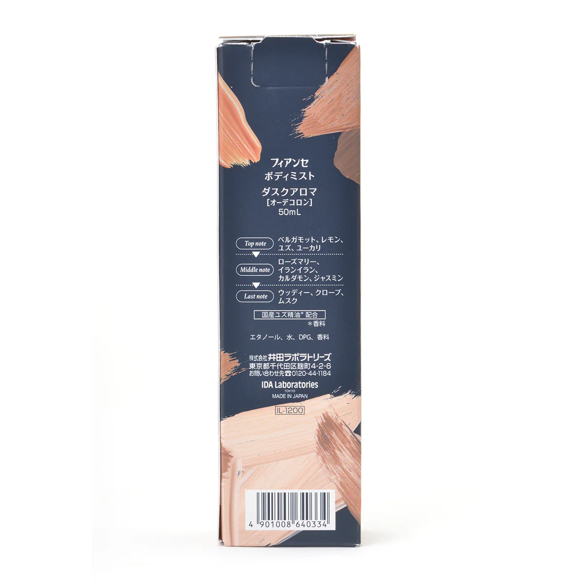 FIANCEE Body Mist Dusk Aroma - Image 6