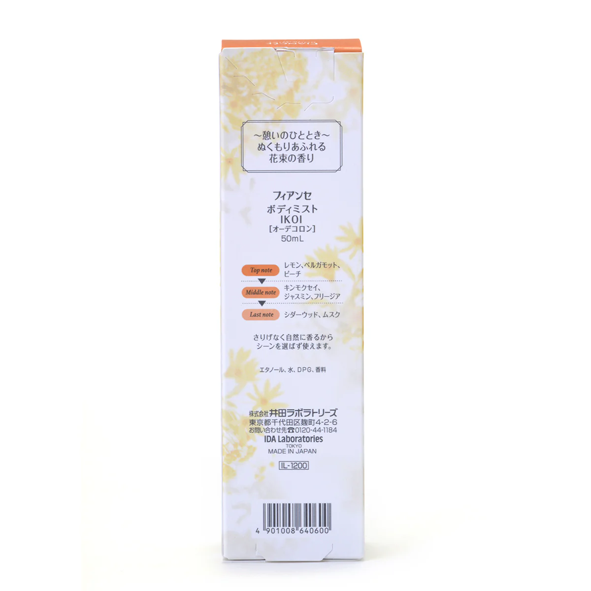 FIANCEE Body Mist IKOI - Image 4