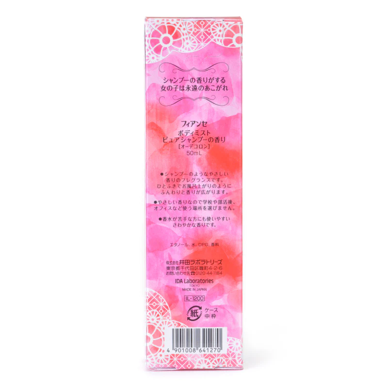FIANCEE Body Mist [LIMITED EDITION] Pure Shampoo - Image 4