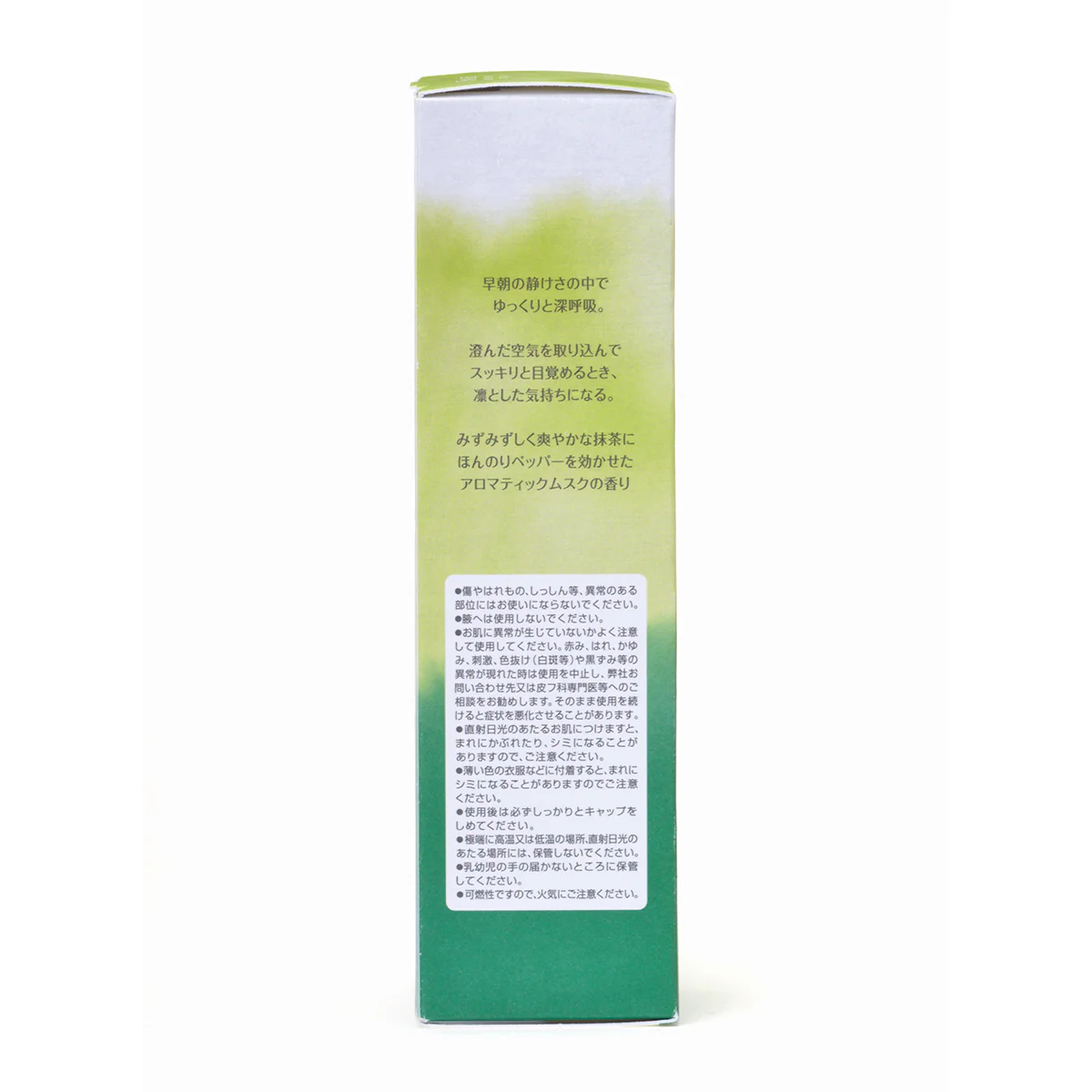 FIANCEE Body Mist [LIMITED] Matcha Scent - Image 6