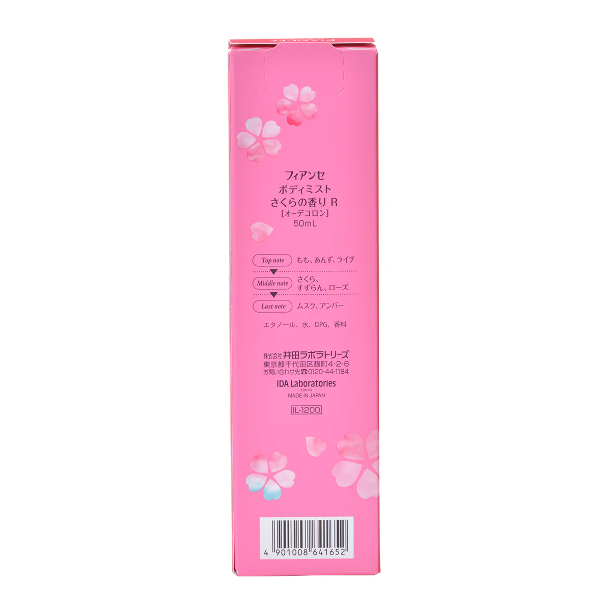 FIANCEE Body Mist [LIMITED] Sakura Scent R - Image 6