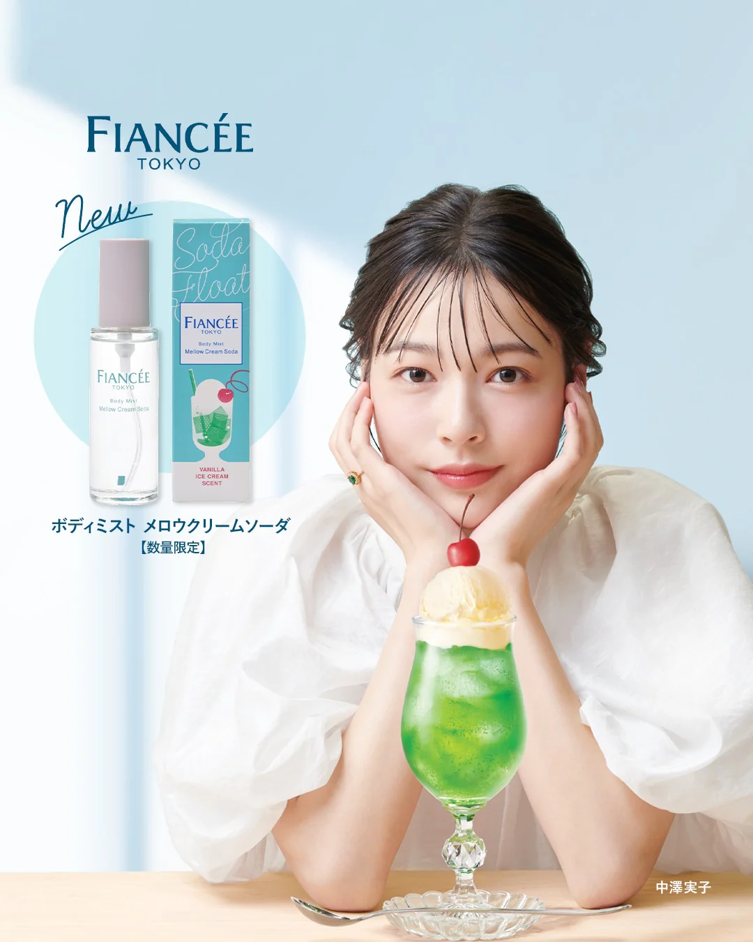 Fiancee Body Mist Mellow Cream Soda [Limited] - Image 2