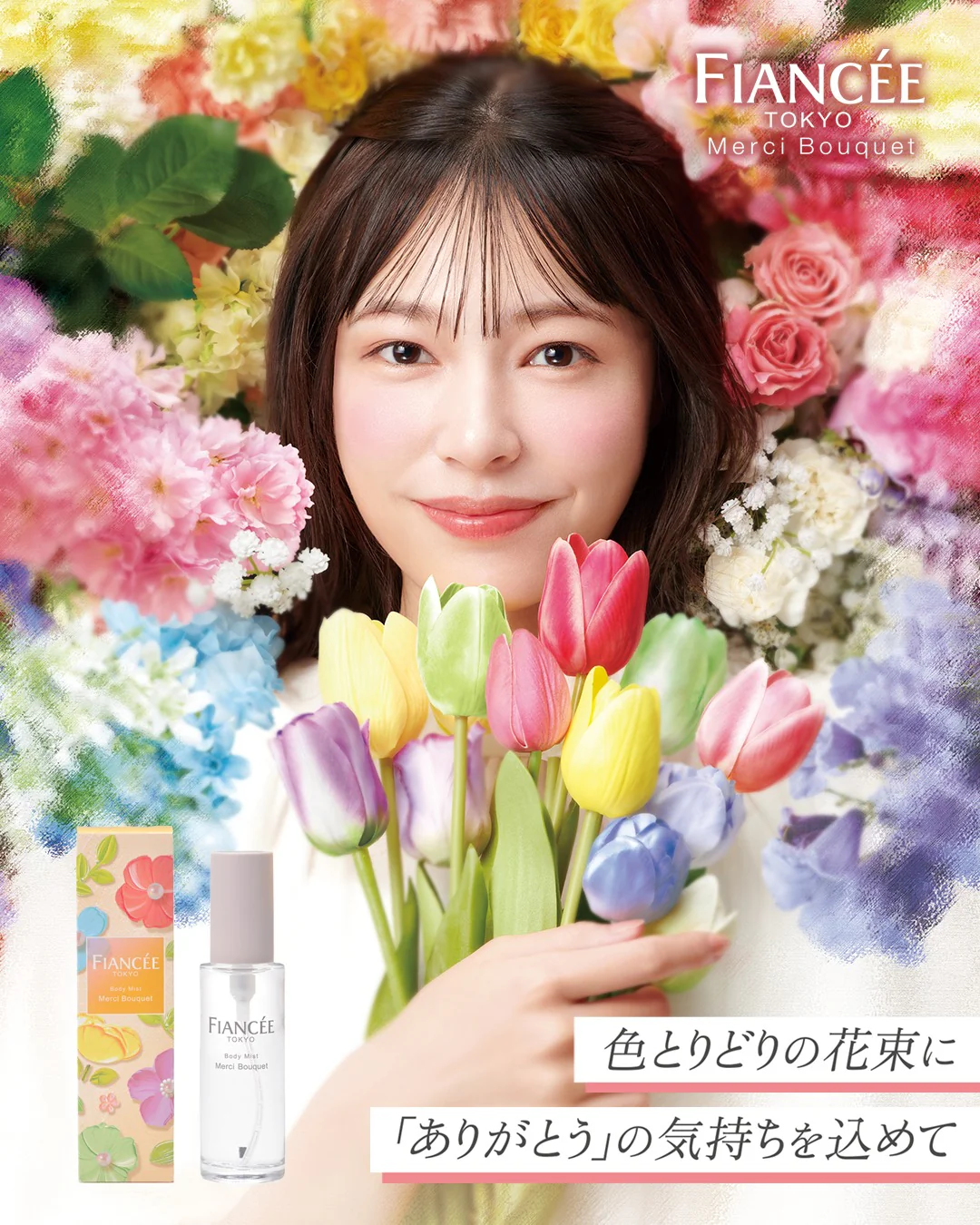 FIANCEE Body Mist Merci Bouquet - Image 2