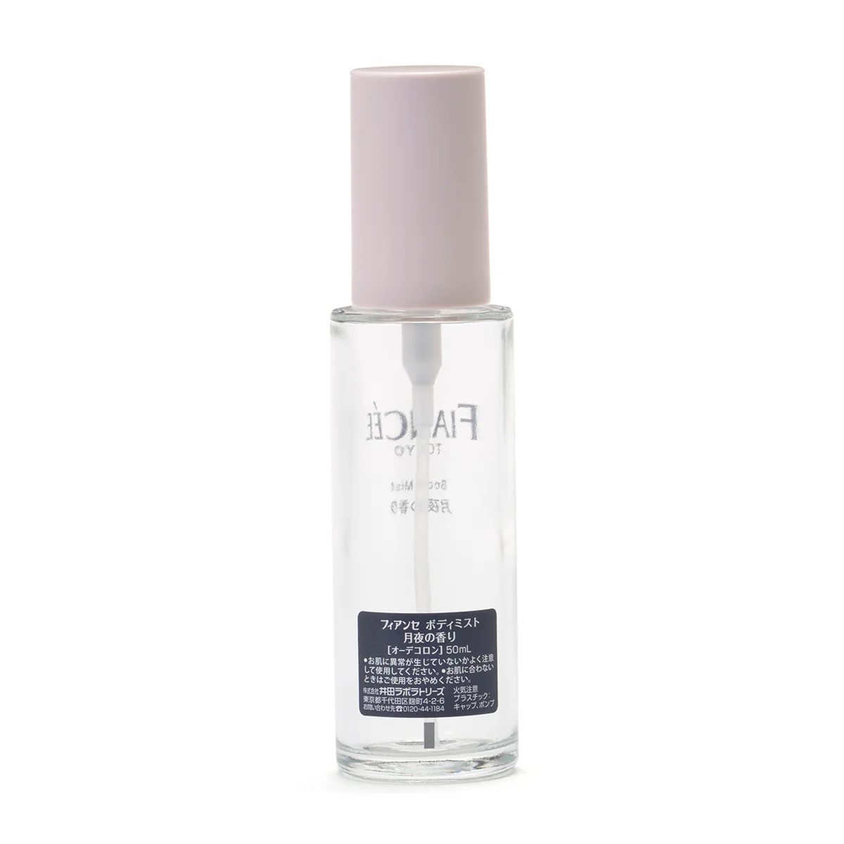 FIANCEE Body Mist Moonlit Night - Image 4