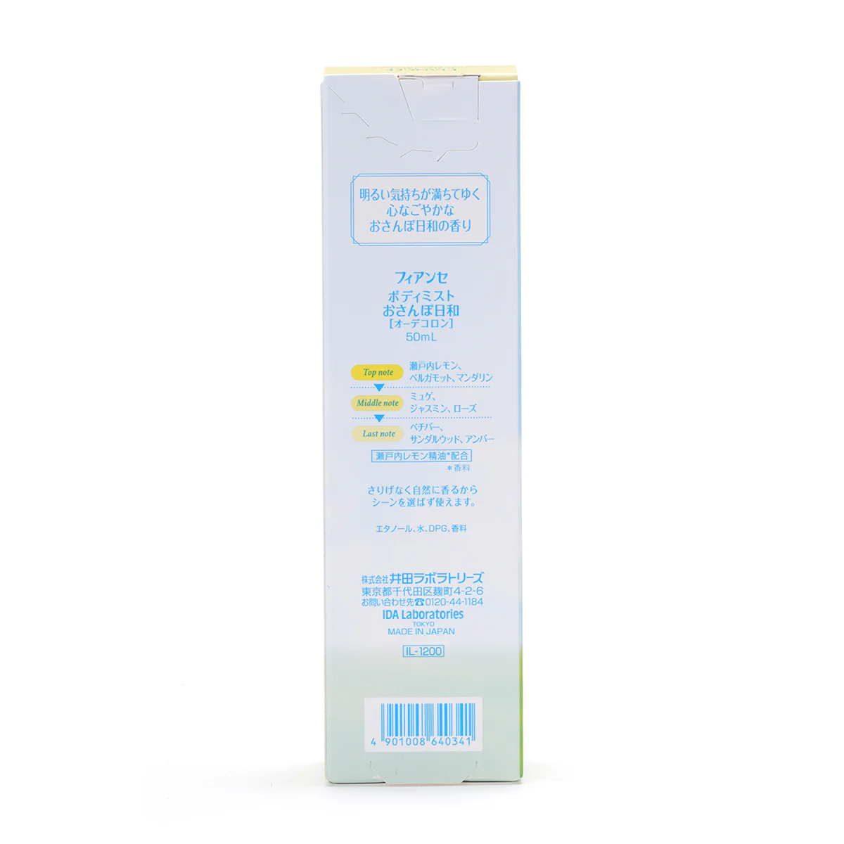 FIANCEE Body Mist OSAMPO BIYORI - Image 5