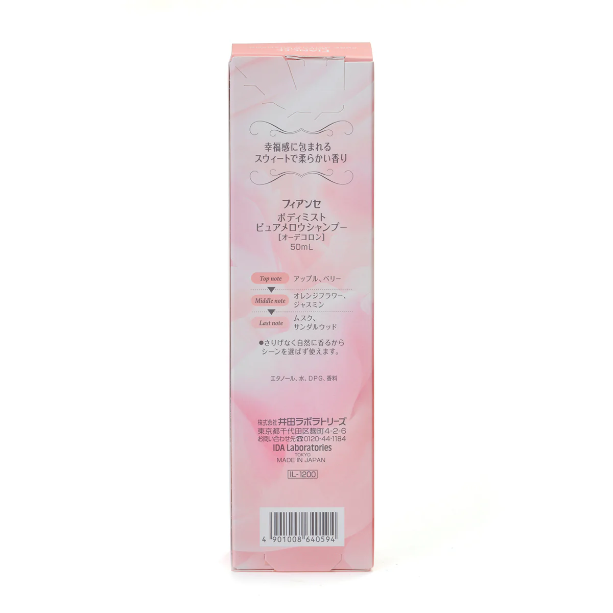 FIANCEE Body Mist Pure Mellow Shampoo - Image 5