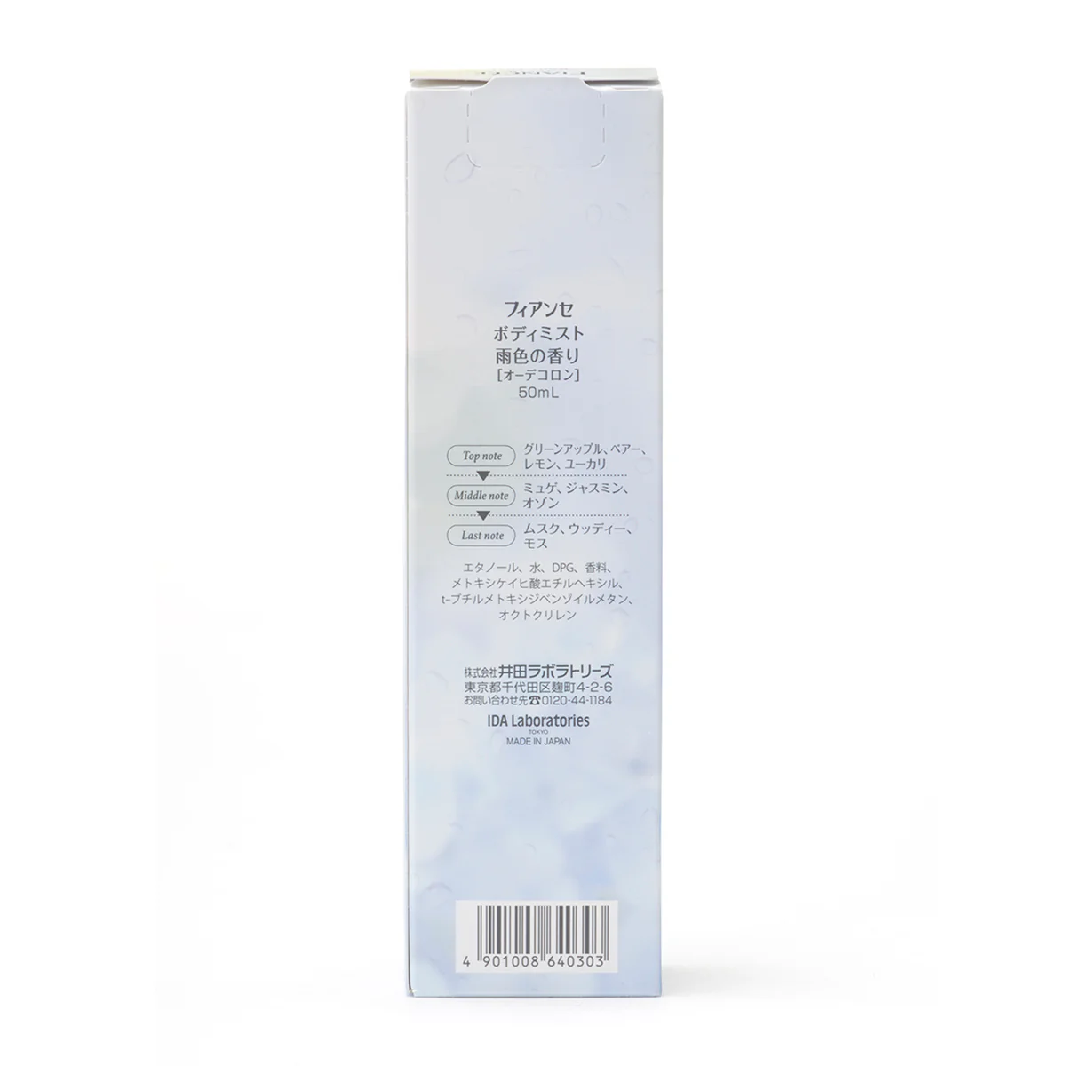 FIANCEE Body Mist Rainy Colors 50mL - Image 5