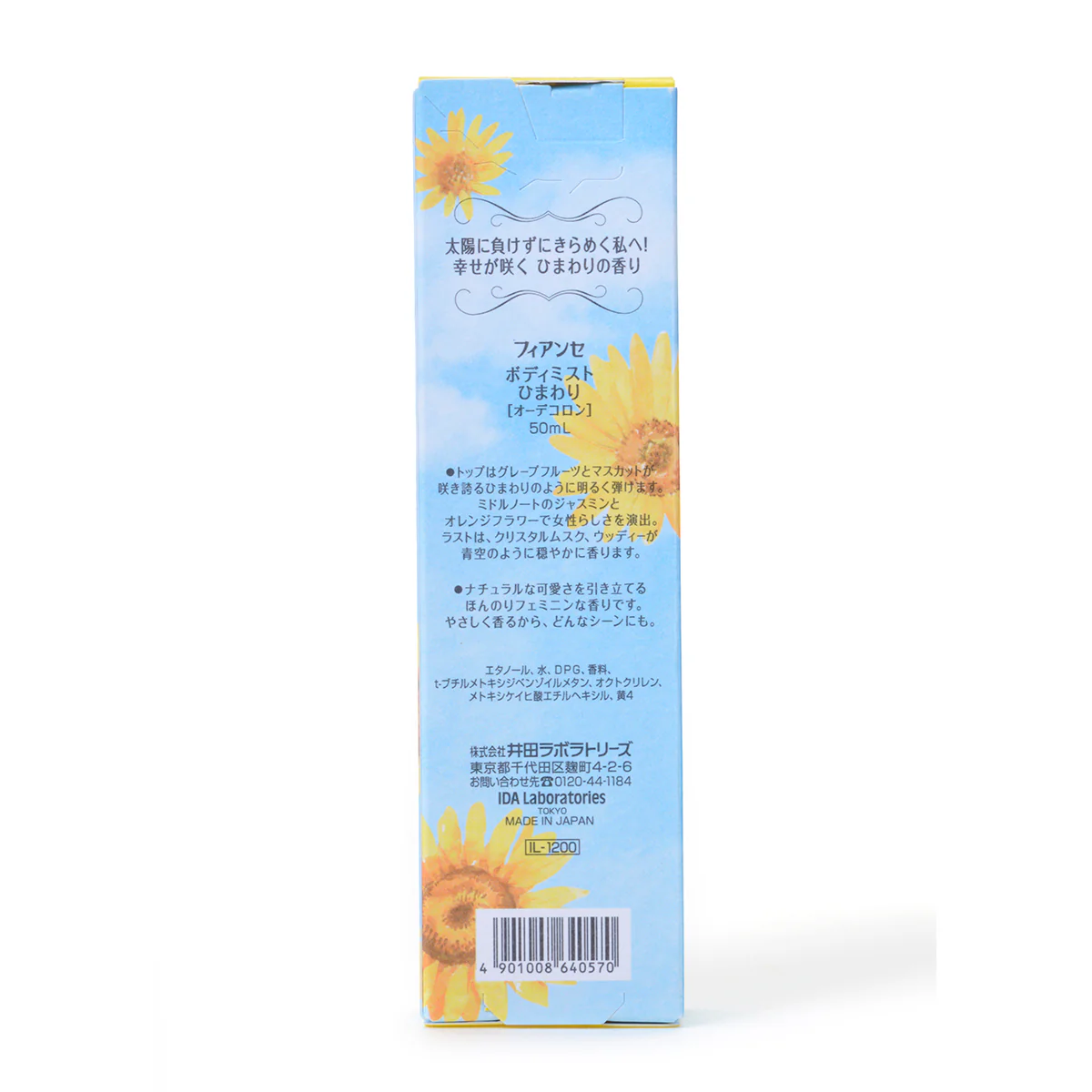 FIANCEE Body Mist Sunflower - Image 5
