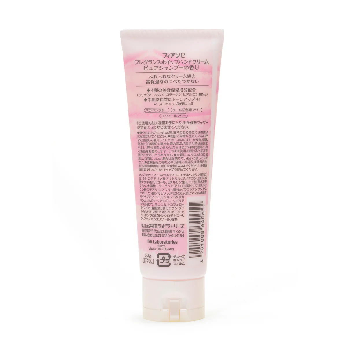 FIANCEE Fragrance Whipped Hand Cream Pure Shampoo Fragrance Limited - Image 4
