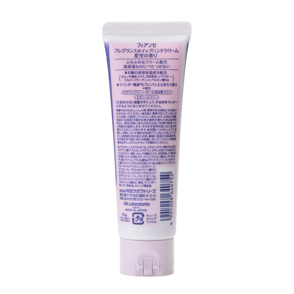 FIANCEE Fragrance whipped hand cream starry sky scent [limited] - Image 3