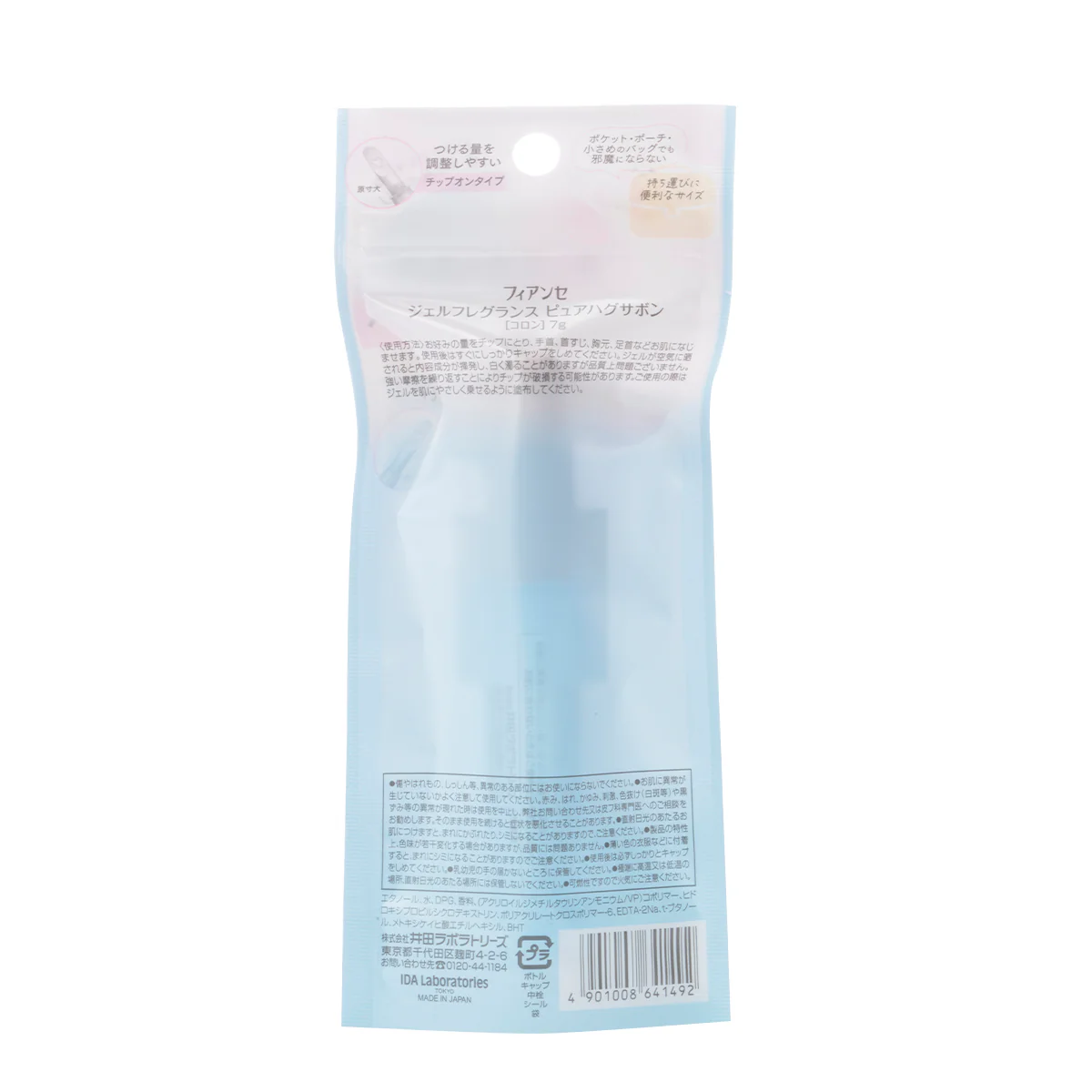 FIANCEE Gel Fragrance Pure Hug Savon - Image 5