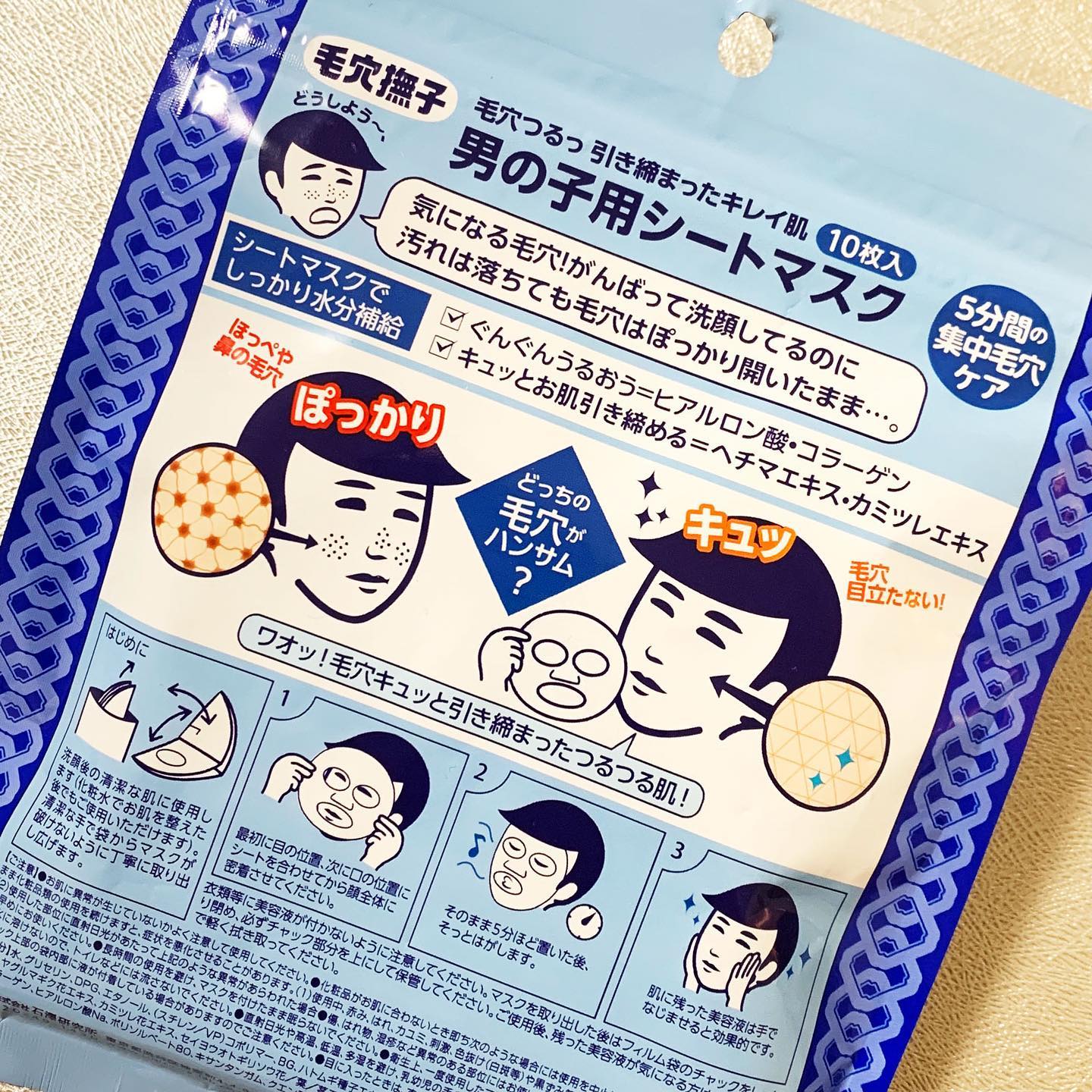 NADESHIKO Men's Mask 150ml/10 sheets - Image 3