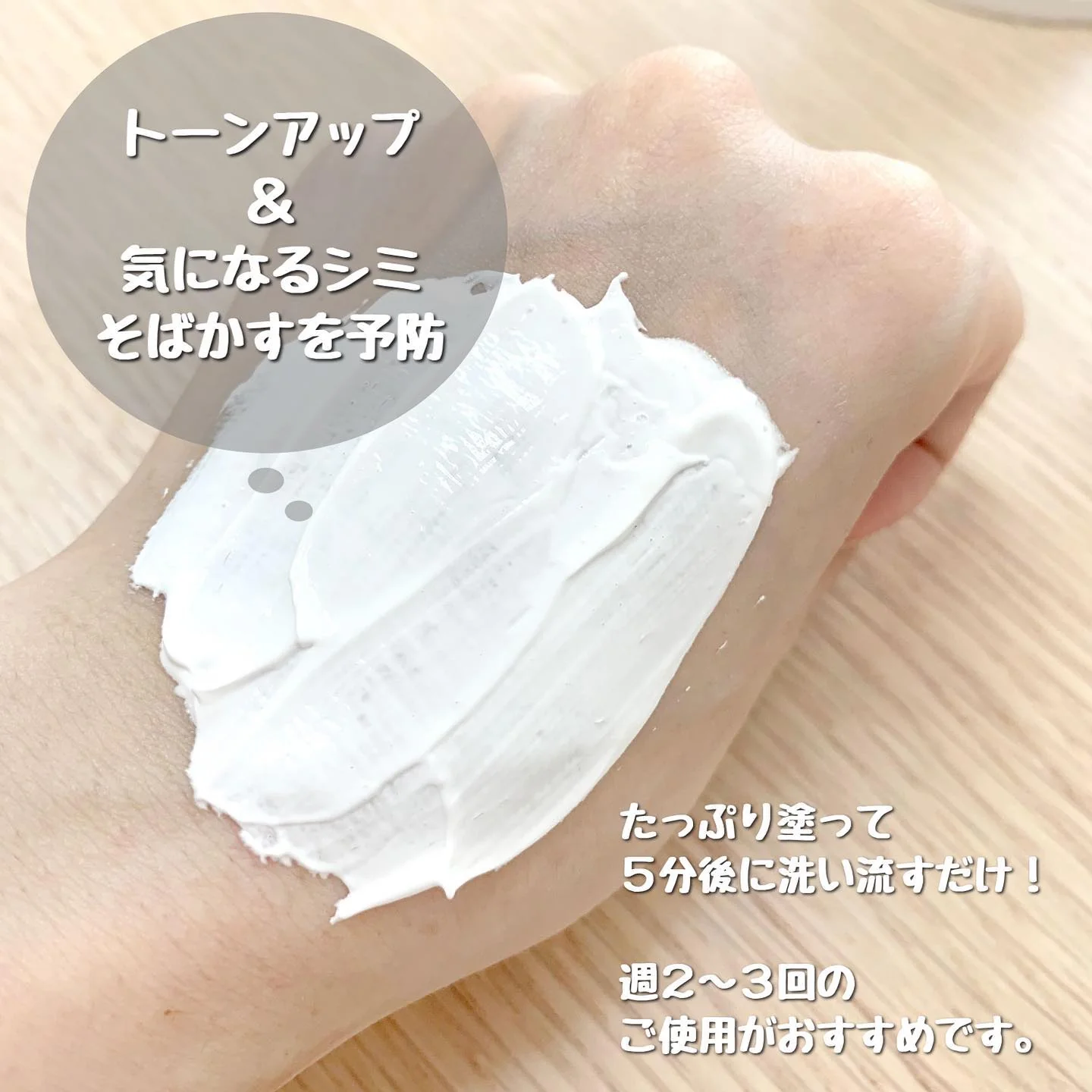 Ishizawa Lab Toumei Shirohada Facial Whitening Pack 130g from Japan - Image 3