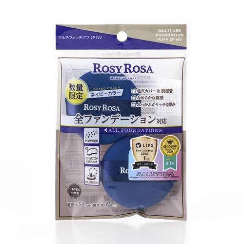 [Limited Edition] Rosy Rosa Multi Foundation Puff 2P [New Color] - Image 2