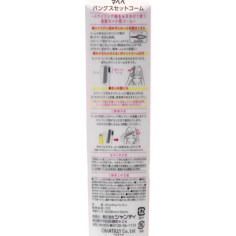 MAPEPE Bangs Set Comb - Image 5