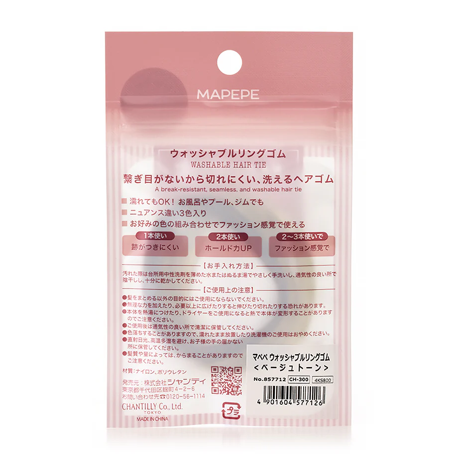 Mapepe Washable Ring Rubber - Image 3