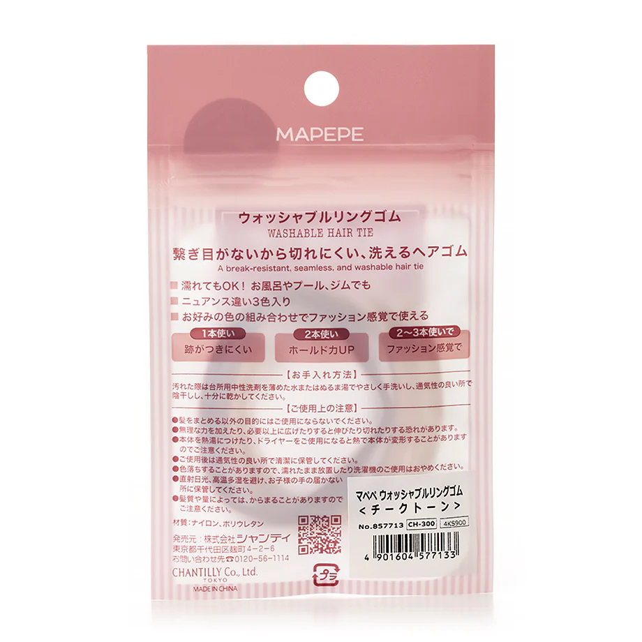 Mapepe Washable Ring Rubber - Image 6