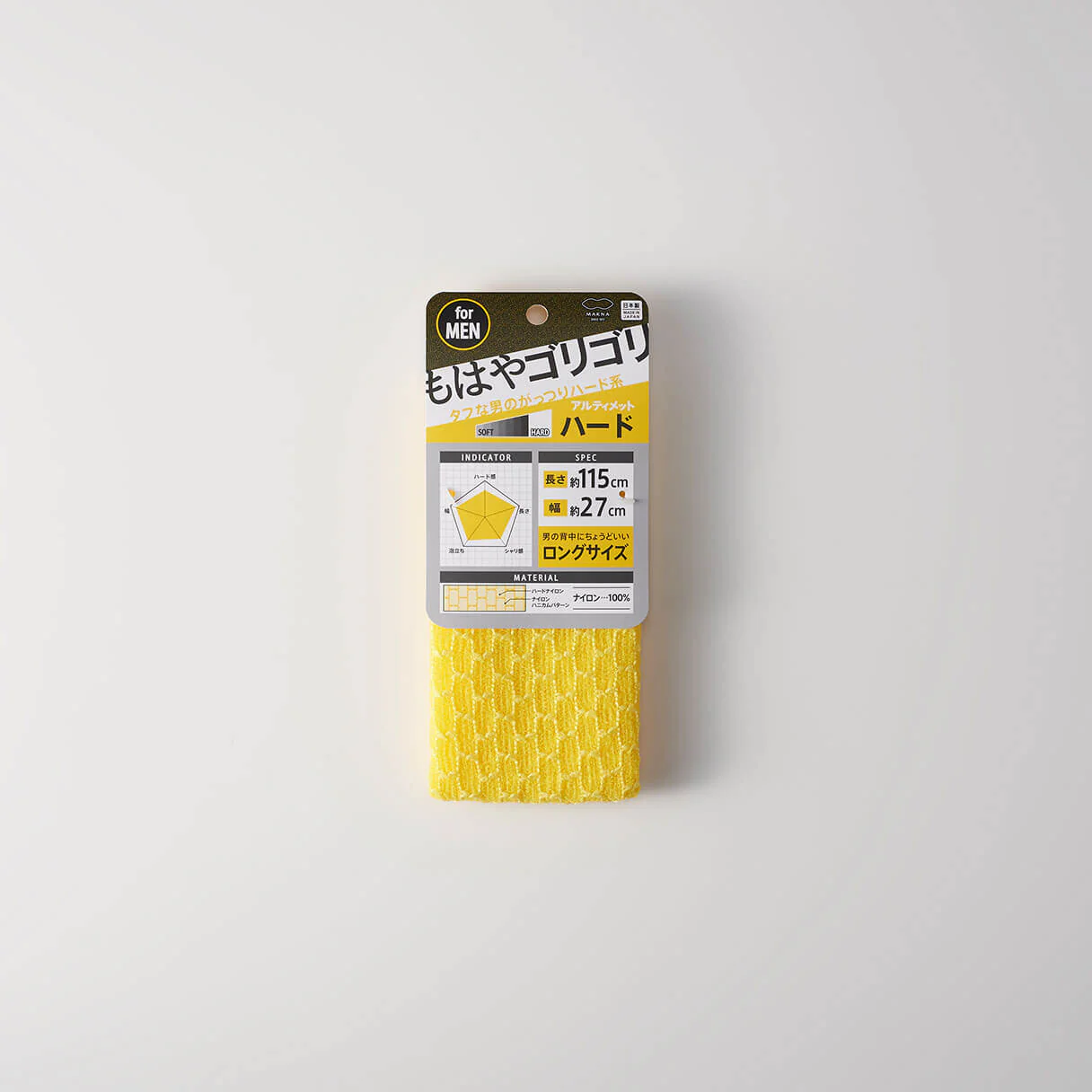MARNA Nylon Towel with Honeycomb pattern - Yellow - Image 2