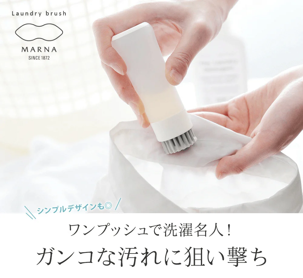 MARNA Pre-Wash Stain Scrub Brush - White - Image 6