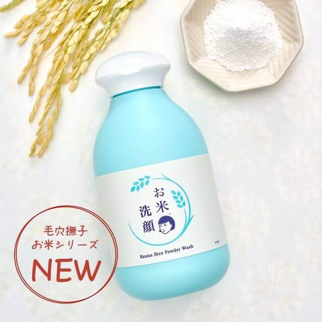 NADESHIKO Rice Powder Wash 50g - Image 2