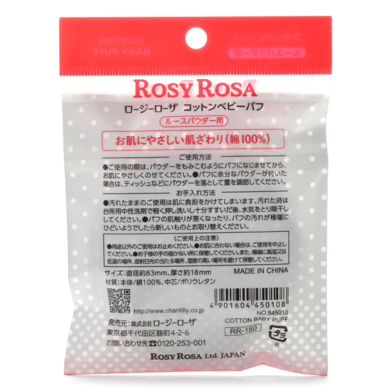 ROSY ROSA cotton baby puff - Image 4