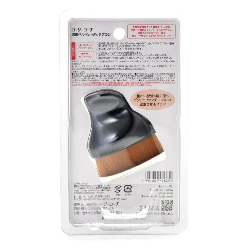 ROSY ROSA Dense Velvet Touch Brush - Image 5