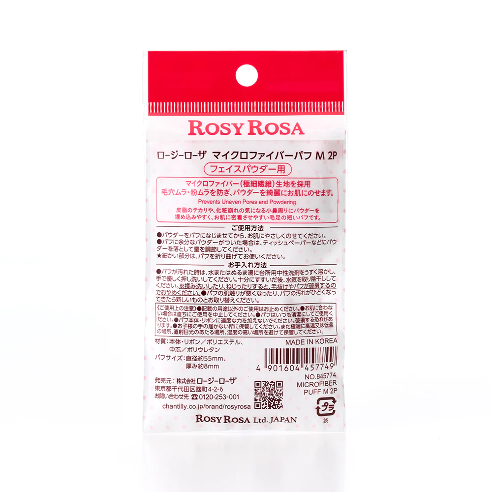 Rosy Rosa Microfiber Puff M 2P - Image 4