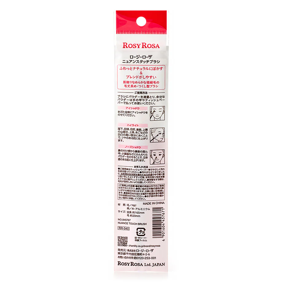 Rosy Rosa Nuance Touch Brush - Image 4