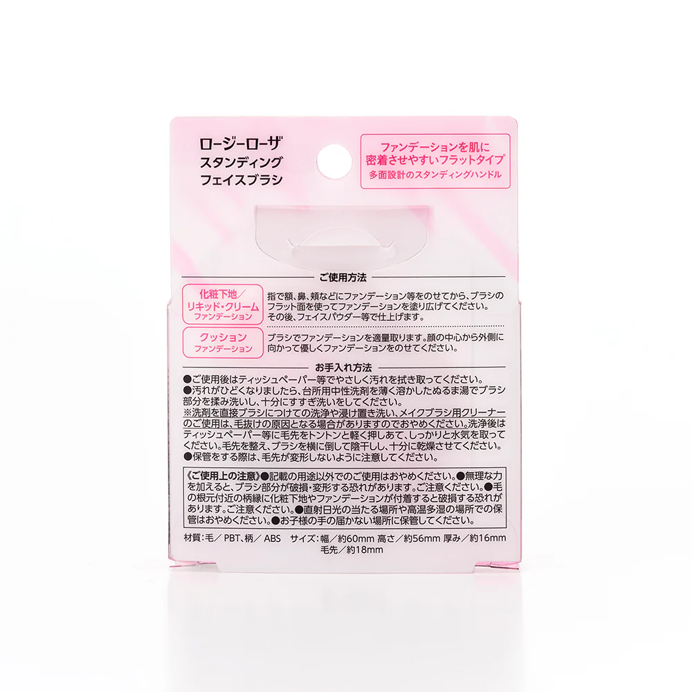 ROSY ROSA Standing Face Brush [New] - Image 6