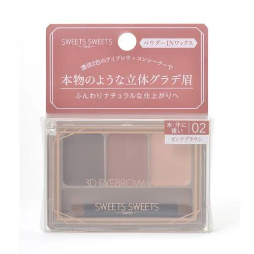SWEETS SWEETS 3D EYEBROW WAX - Image 10